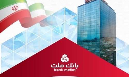 سود خالص بانک ملت