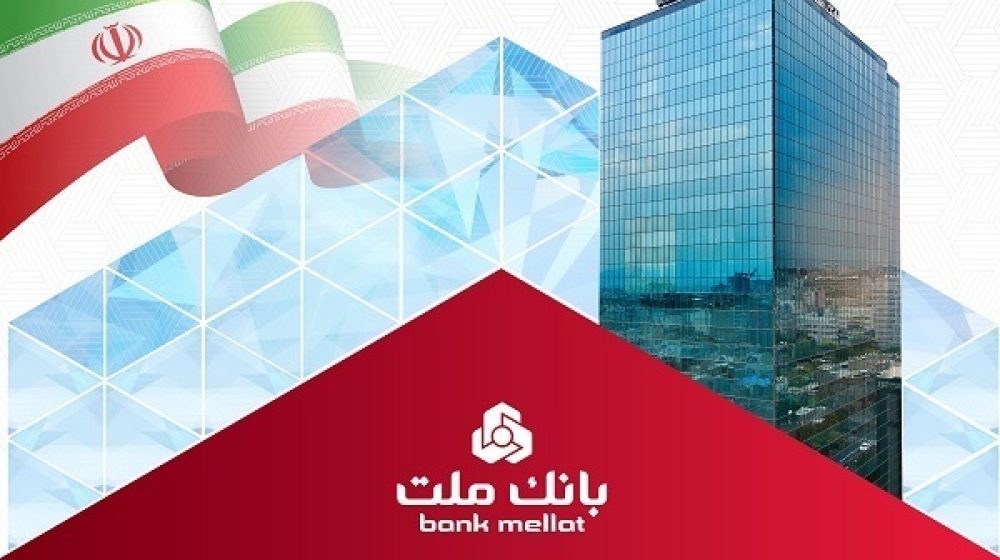 سود خالص بانک ملت