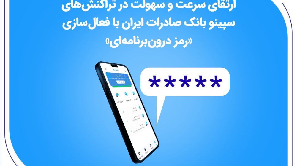 سپینو