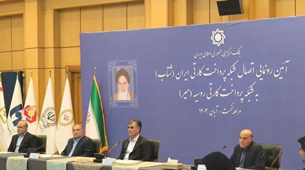شبکه میر روسیه