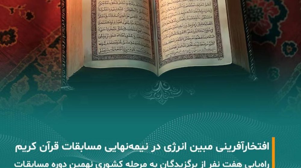 شرکت مبین انرژی خلیج فارس؛