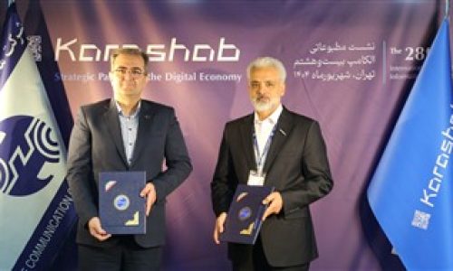 شرکت مخابرات ایران