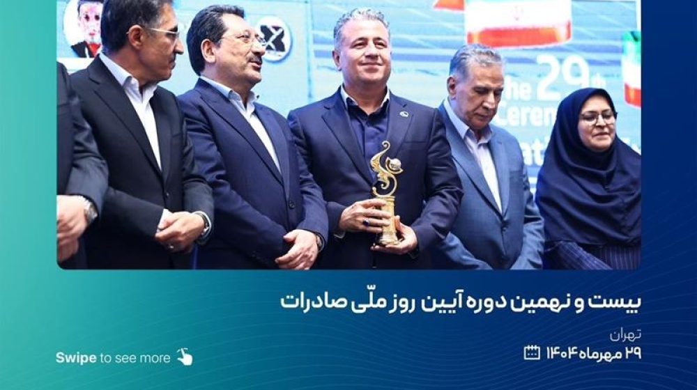 شرکت پتروشیمی پارس؛