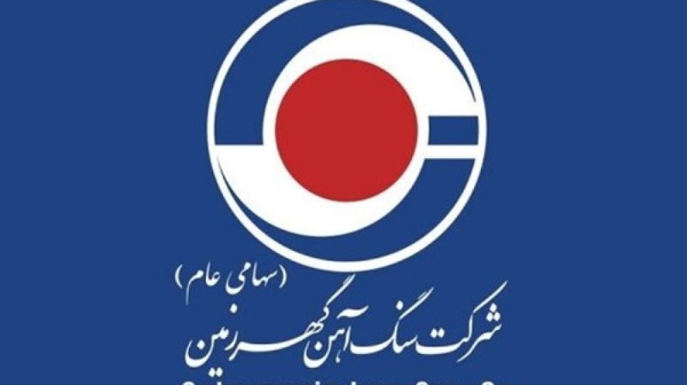 شرکت-گهرزمین