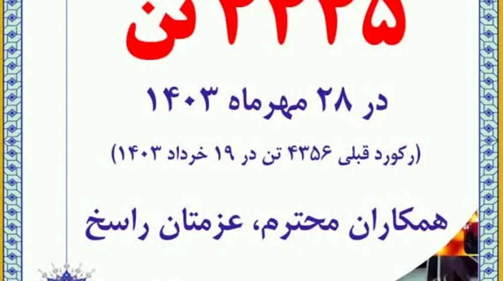 شرکت+فولاد+آلیاژی+ایران