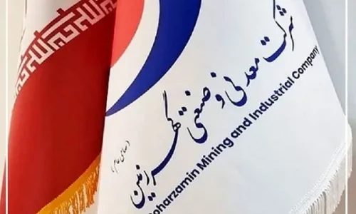 شرکتمعدنیوصنعتیگهرزمین