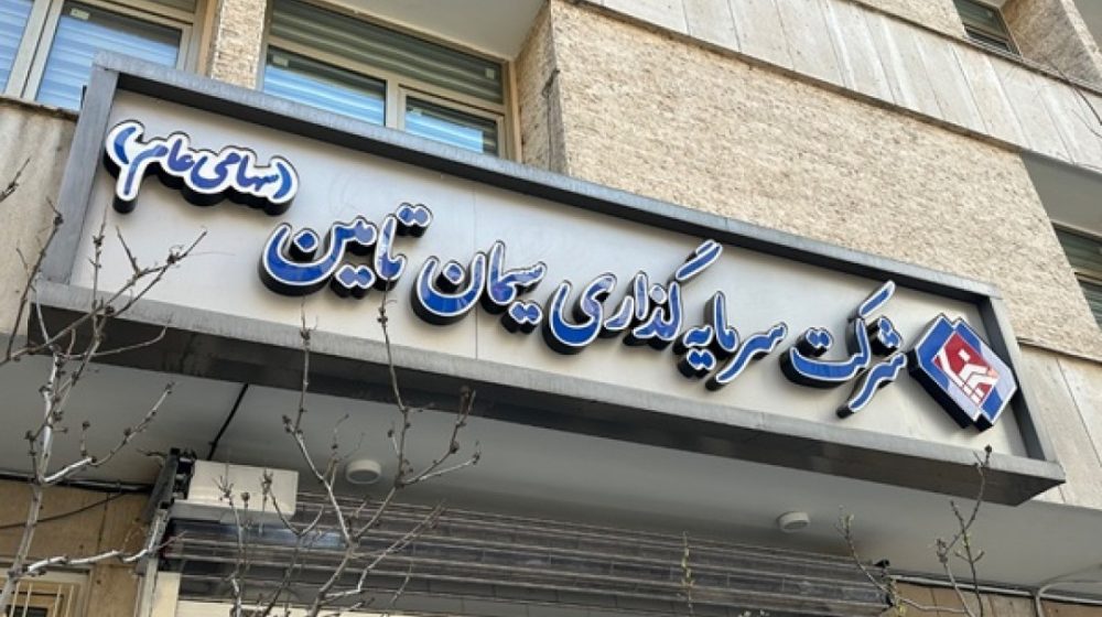 شستا