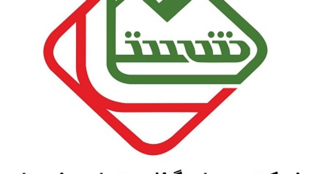 شستان
