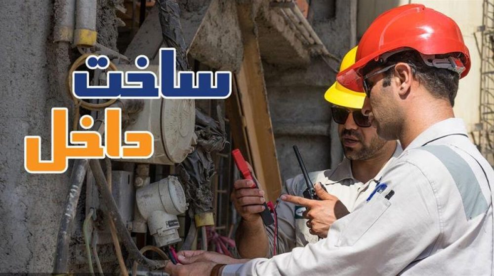 Ø´Ø´ÙÛÙ Ø±ÙÛØ¯Ø§Ø¯ Ø­ÙØ§ÛØª Ø§Ø² Ø³Ø§Ø®Øª Ø¯Ø§Ø®Ù Ø¯Ø± ØµÙØ¹Øª ÙÙØª Ø¨Ø±Ú¯Ø²Ø§Ø± ÙÛ Ø´ÙØ¯Äÿ?xD