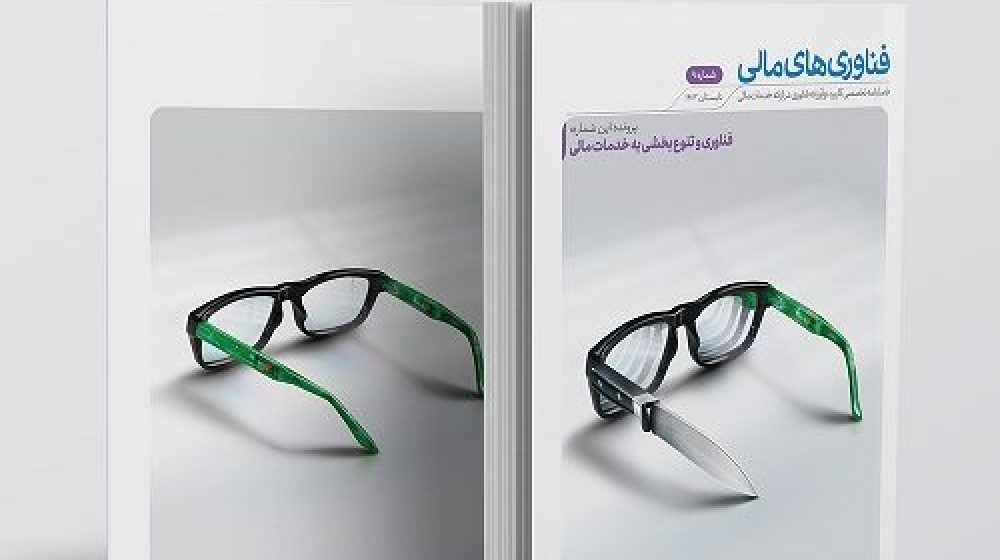 شماره-نهم-فناوری-های-مالی-500x370