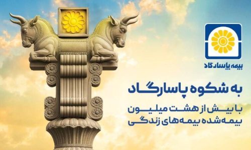 شکوه-پاسارگاد-800x450-1