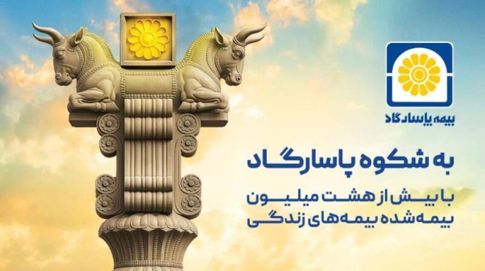 شکوه-پاسارگاد-800x450-1