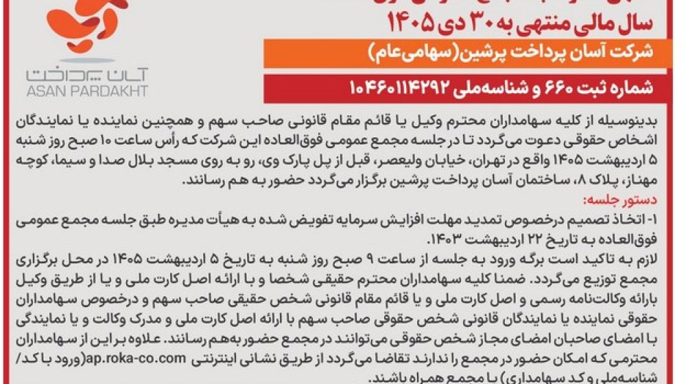 ص869 (1)