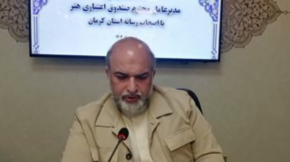 صندوق اعتباری هنر کشور