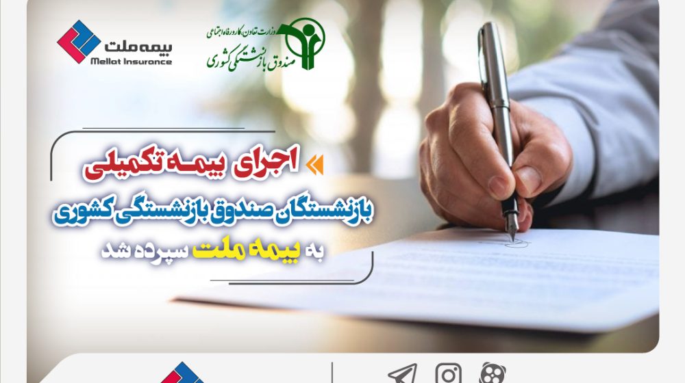 صندوق-بازنشستگی2