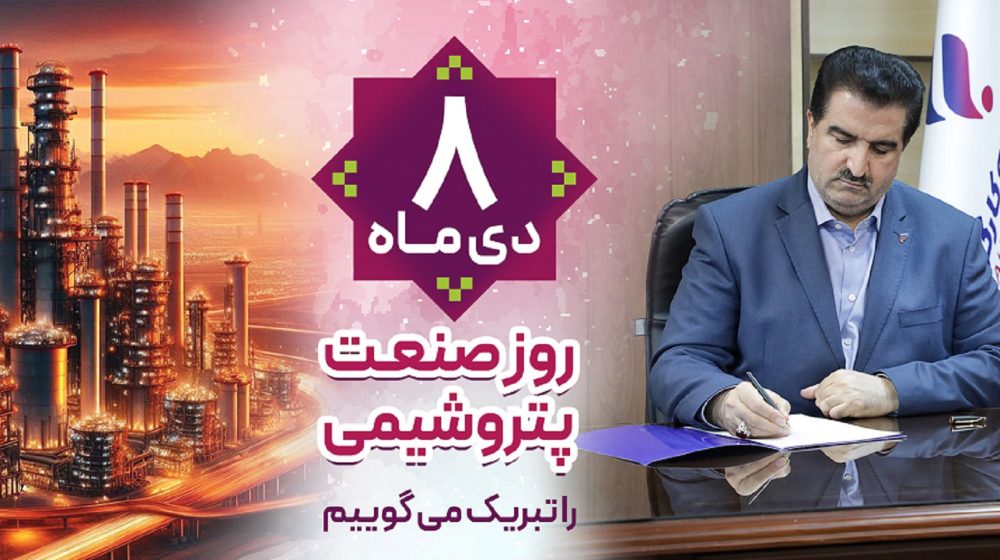 صنعت پتروشیمی