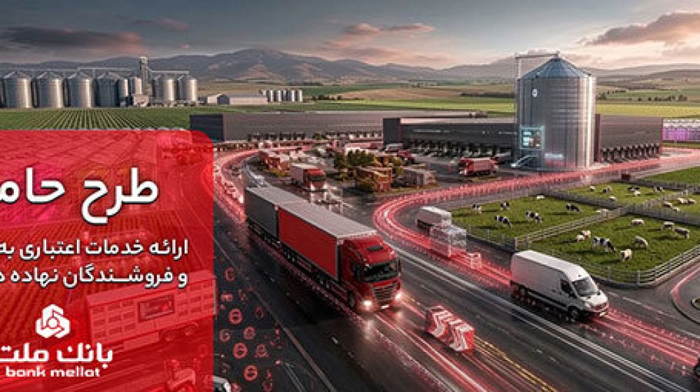 طرح حامینا