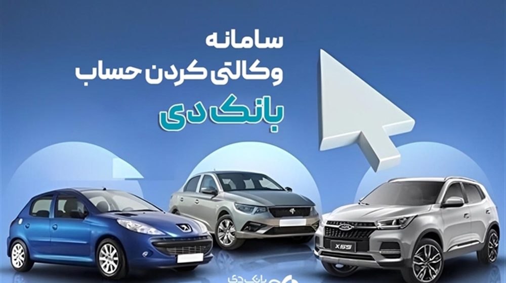 طرح فروش جدید ایران_خودرو