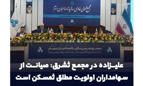 Ø¹ÙÛØ²Ø§Ø¯Ù Ø¯Ø± ÙØ¬ÙØ¹ Ø«Ø´Ø±Ù ØµÛØ§ÙØª Ø§Ø² Ø³ÙØ§ÙØ¯Ø§Ø±Ø§Ù Ø§ÙÙÙÛØª ÙØ·ÙÙ Ø«ÙØ³Ú©Ù Ø§Ø³Øª ÙØ±ÙØ¯ ÙØ³ØªÙÛÙ Ø¨Ø±Ø§Û Ø­Ù Ú¯Ø±Ù Ù¾Ø±ÙÚÙ ÙØ±Ø¯ÙØ³Û(