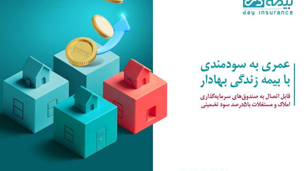 عمری به سودمندی