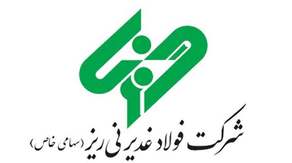 غدیر