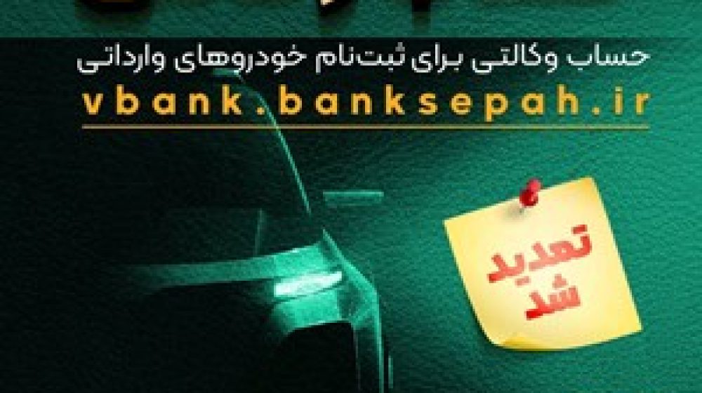 فروش خودروهای وارداتی