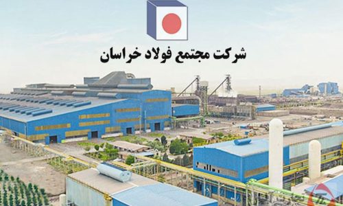 فولاد خراسان