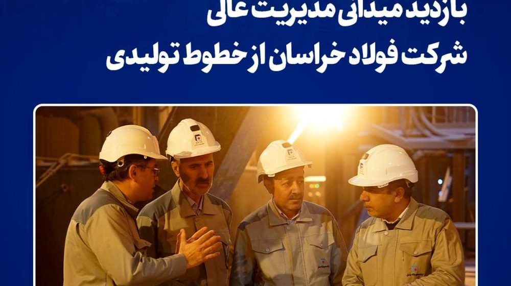 فولاد+خراسان