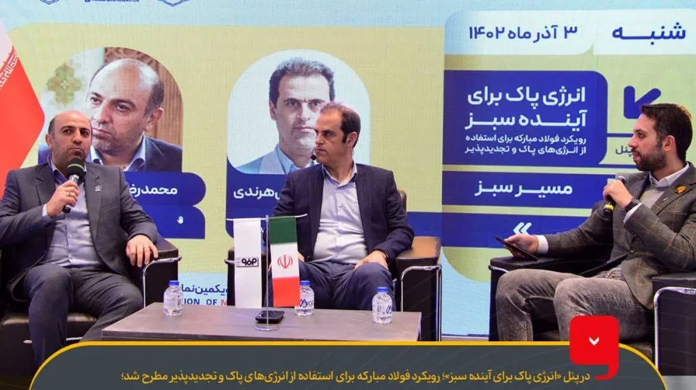 فولاد+مبارکه+