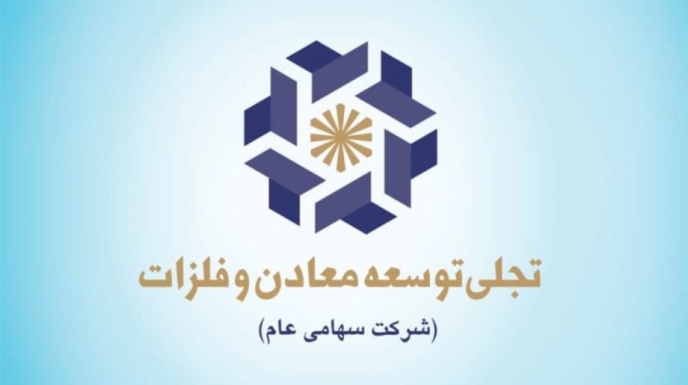 لوگوی-تجلی-768x521