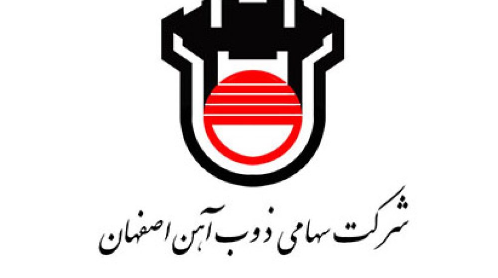 لوگوی-ذوب-آهن-اصفهانگویای-خبر