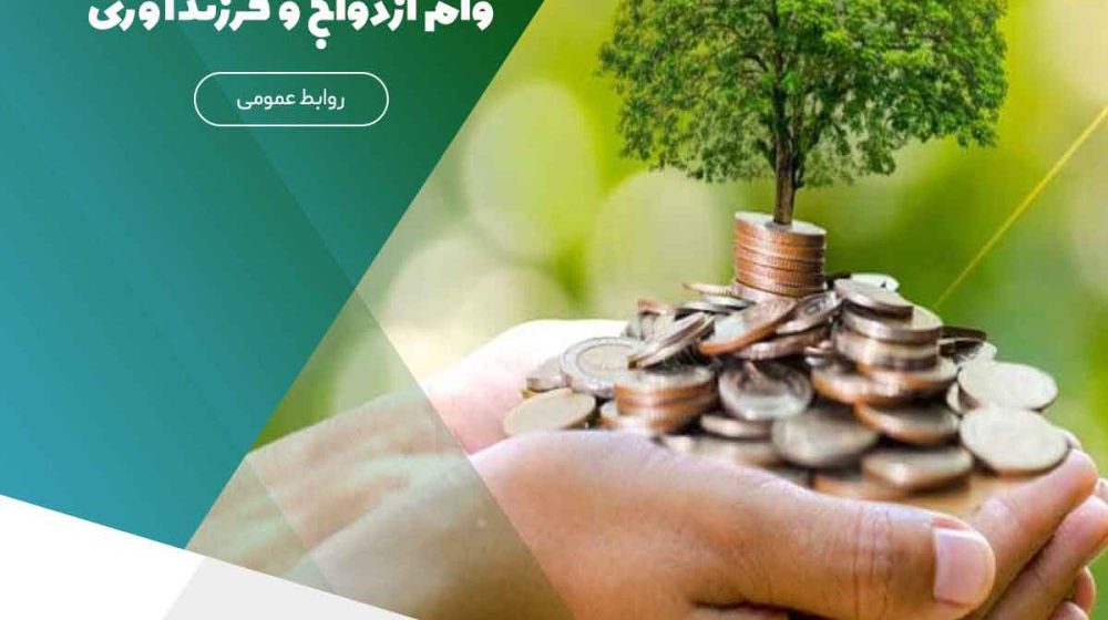 مؤسسه اعتباری ملل