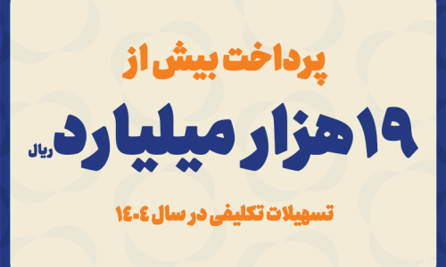 مؤسسه اعتباری ملل؛