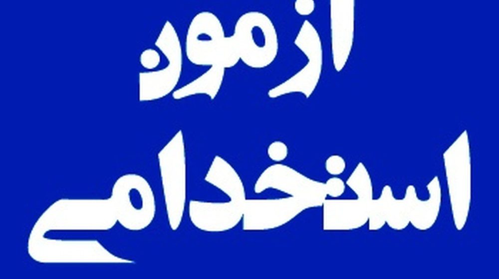 مؤسسه اعتباری ملل؛