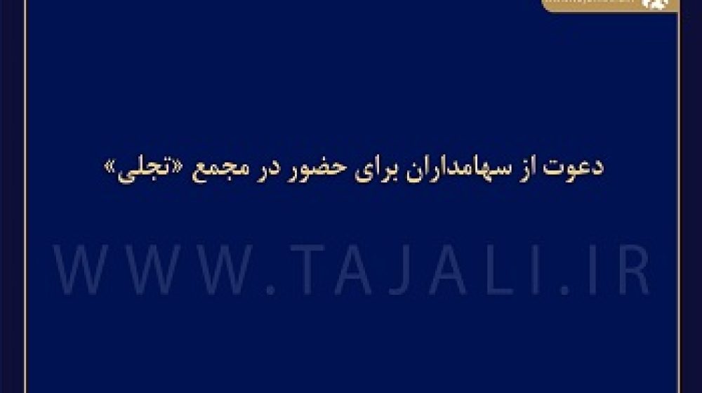 مجمع