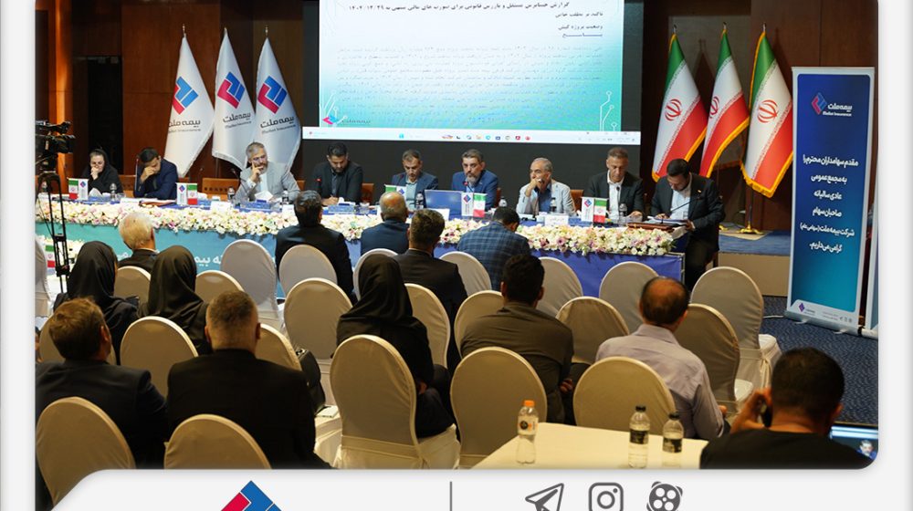 مجمع-تیر-1405