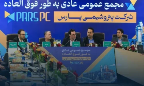 مجمع-عمومی-عادی-به_طور-فوق_العاده-شرکت-پتروشیمی-پارس-510x355