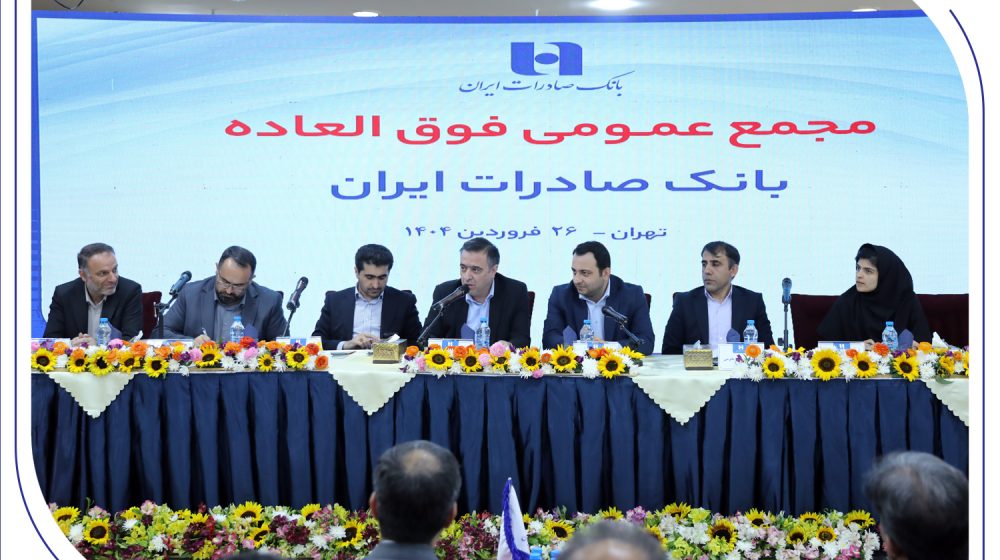 مجمع عمومی فوق_العاده