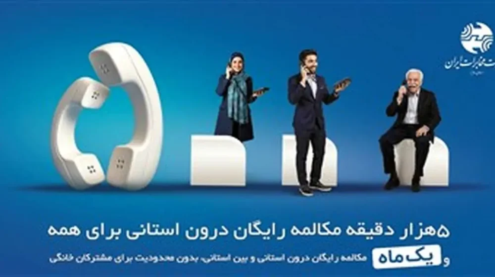 مخابرات