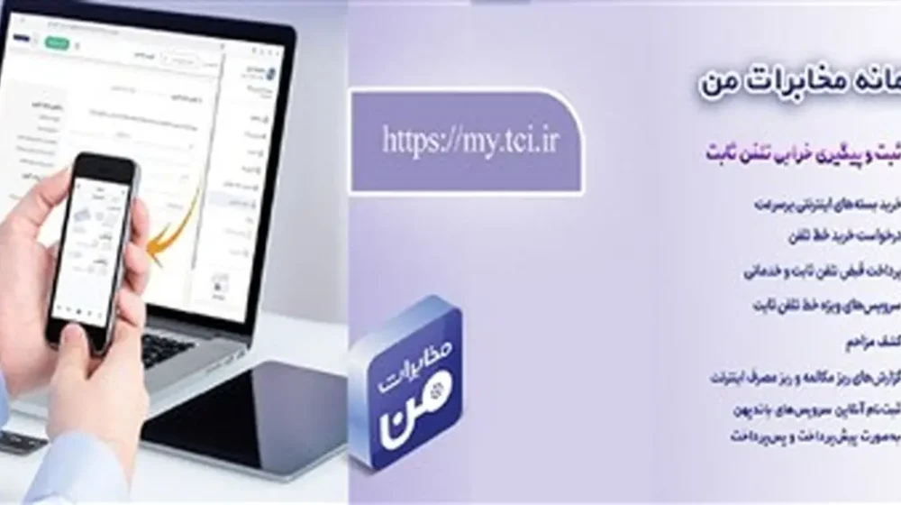 مخابرات+من+hd