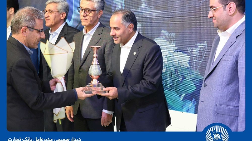 مدیرعامل بانک تجارت