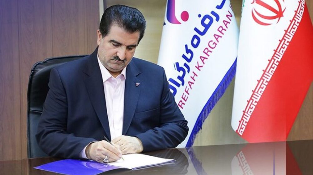 مدیرعامل بانک رفاه کارگران