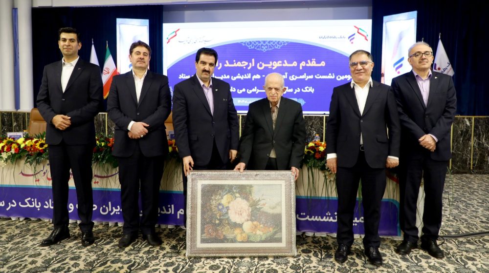 مدیرعامل بانک رفاه کارگران
