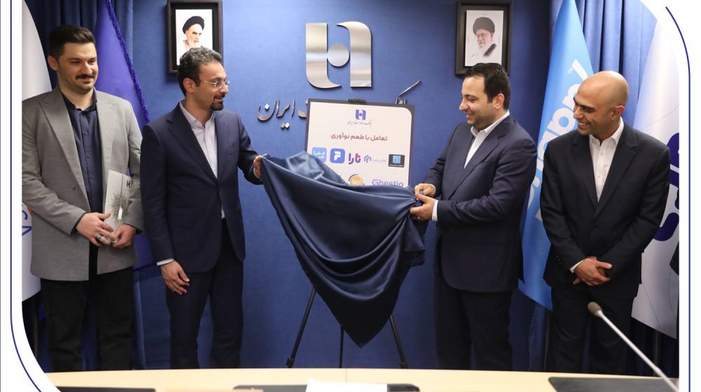 مدیرعامل بانک صادرات ایران