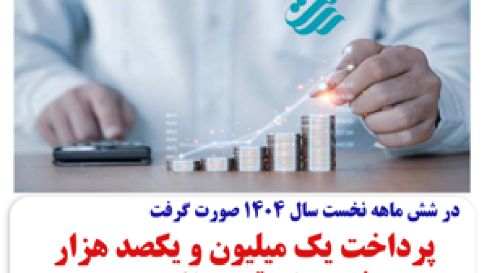 مدیرعامل بانک قرض الحسنه رسالت