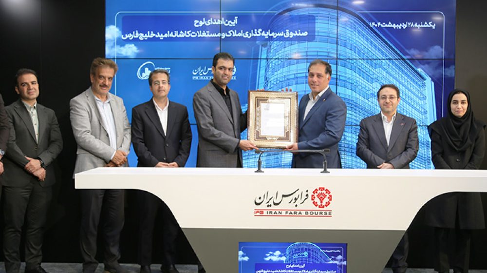 مدیریت ارتباطات فرابورس ایران؛