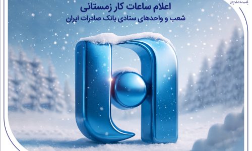 مدیریت بهینه مصرف انرژی