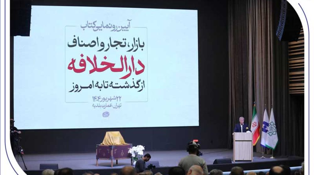 مسئولیت اجتماعی