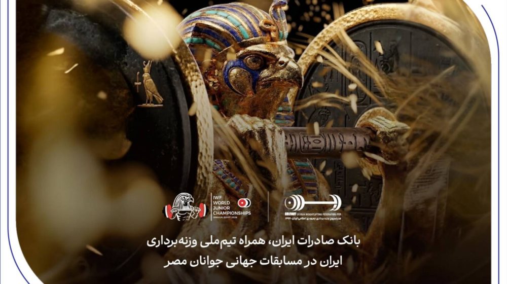 مسابقات جهانی