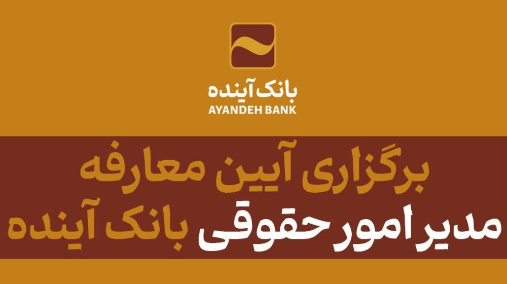 معارفه-14030827